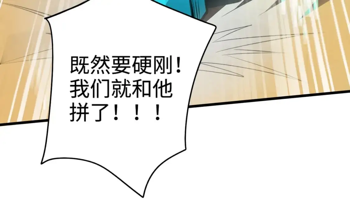 第82话 激战！就算牺牲所有，我也要斩杀剑豪！ 第104页