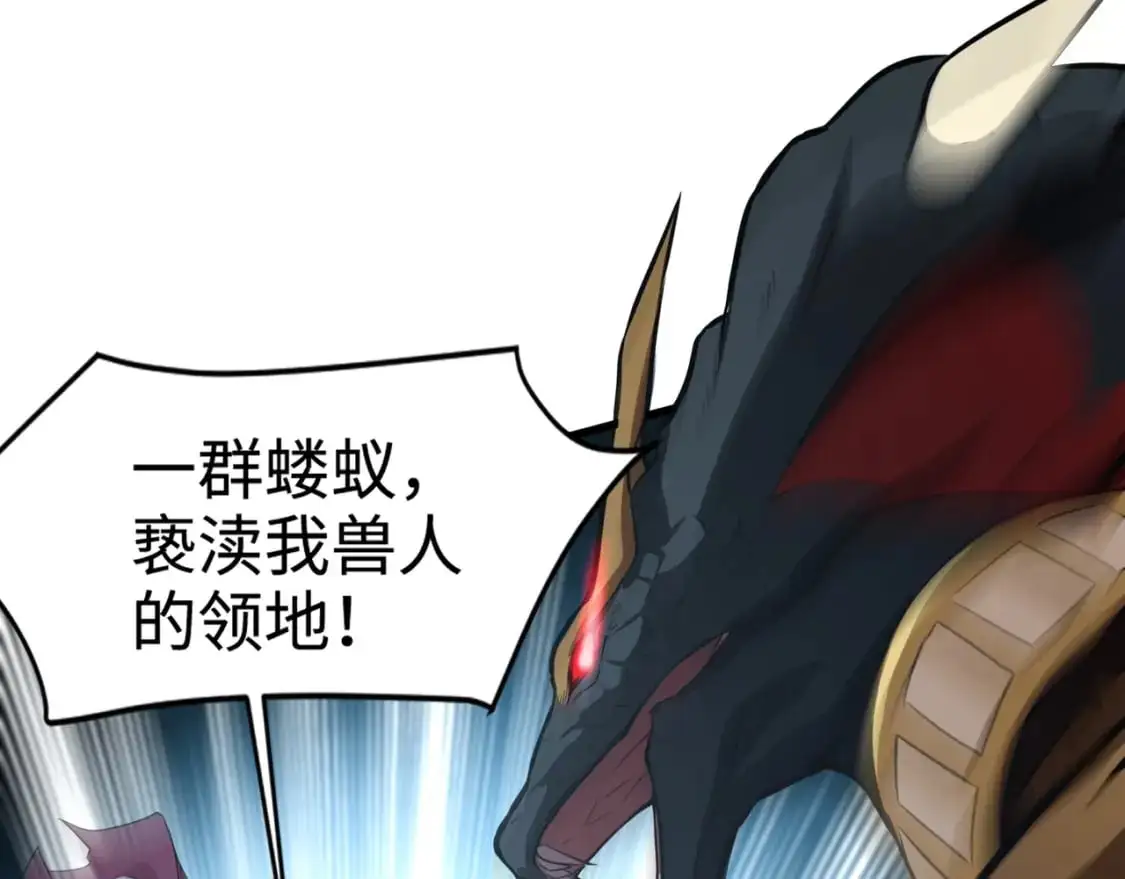 第82话 激战！就算牺牲所有，我也要斩杀剑豪！ 第109页