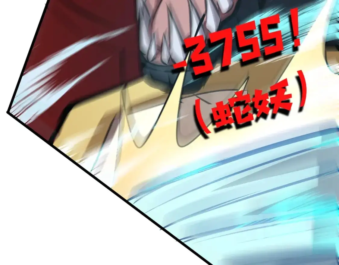第82话 激战！就算牺牲所有，我也要斩杀剑豪！ 第121页