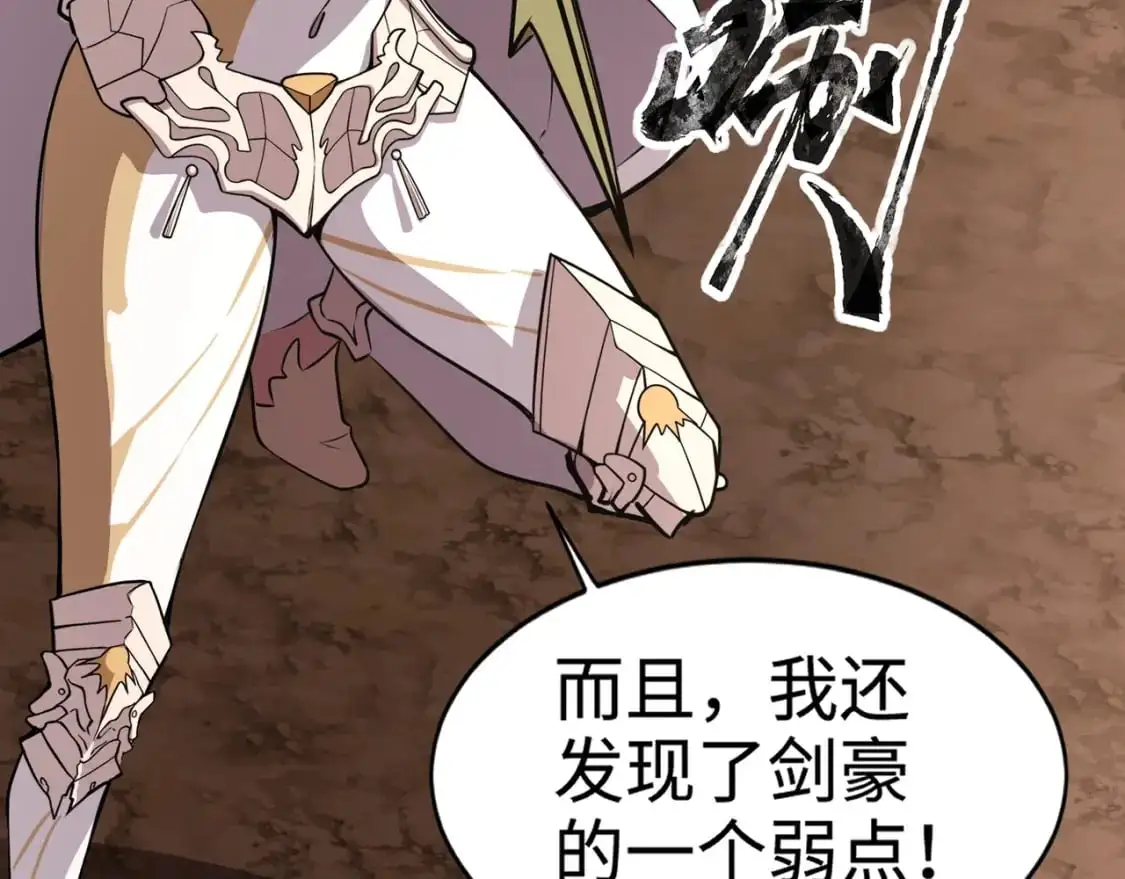 第82话 激战！就算牺牲所有，我也要斩杀剑豪！ 第142页