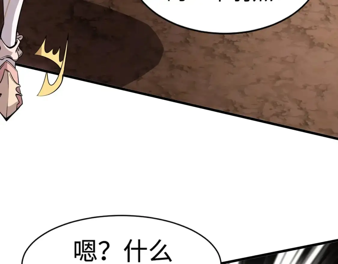第82话 激战！就算牺牲所有，我也要斩杀剑豪！ 第143页