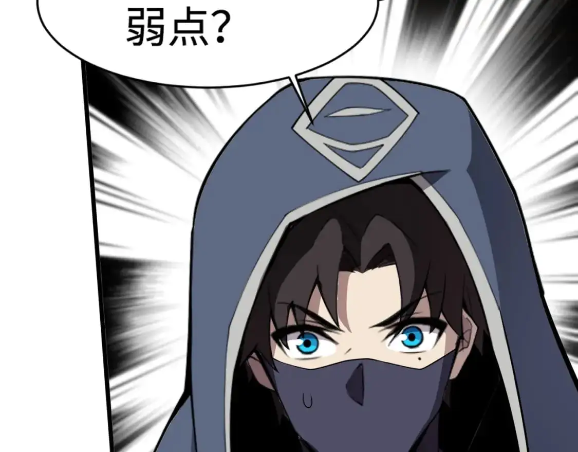 第82话 激战！就算牺牲所有，我也要斩杀剑豪！ 第144页