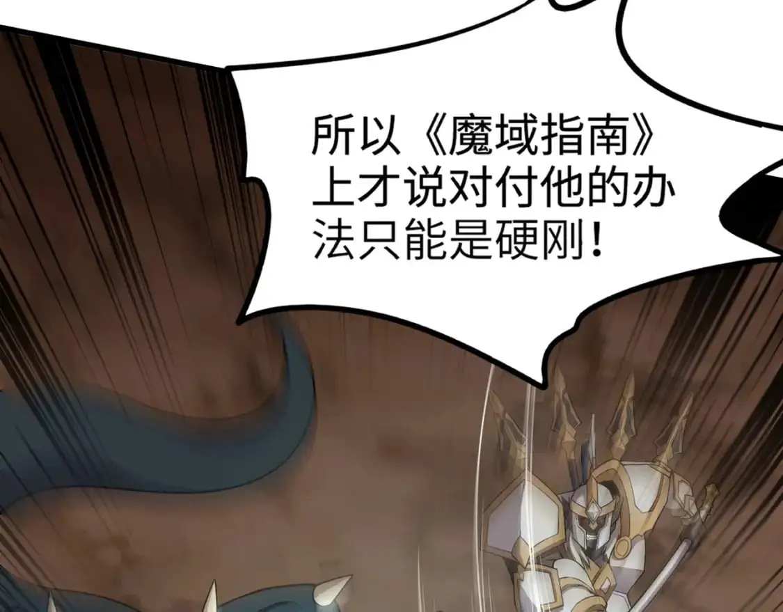 第82话 激战！就算牺牲所有，我也要斩杀剑豪！ 第149页