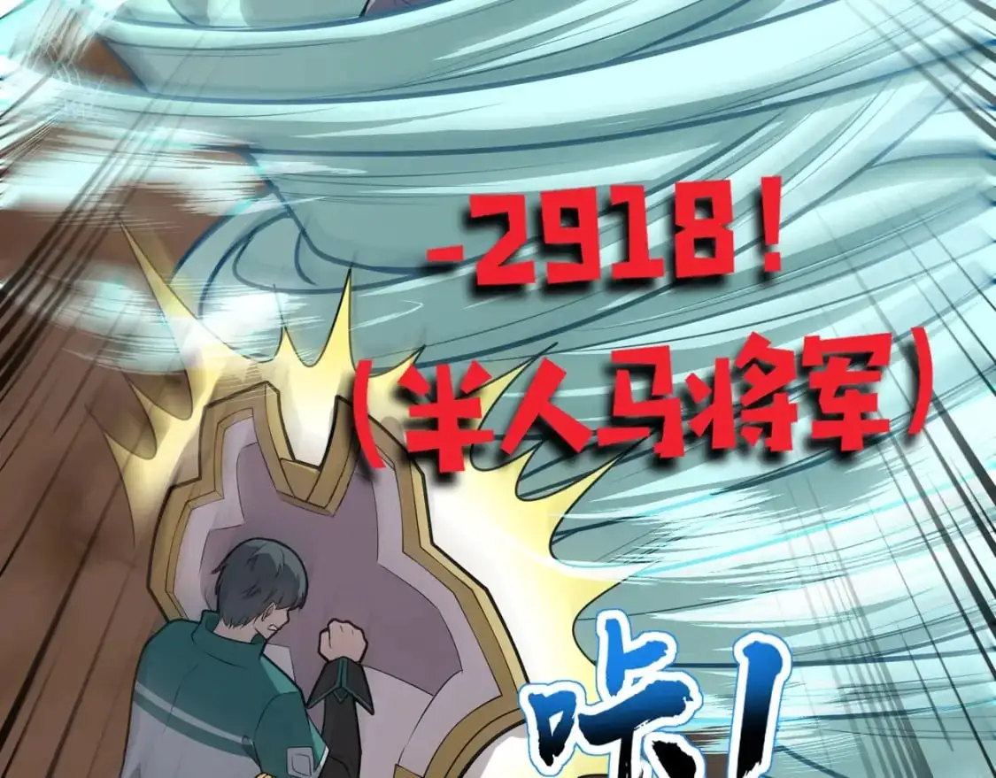 第82话 激战！就算牺牲所有，我也要斩杀剑豪！ 第151页