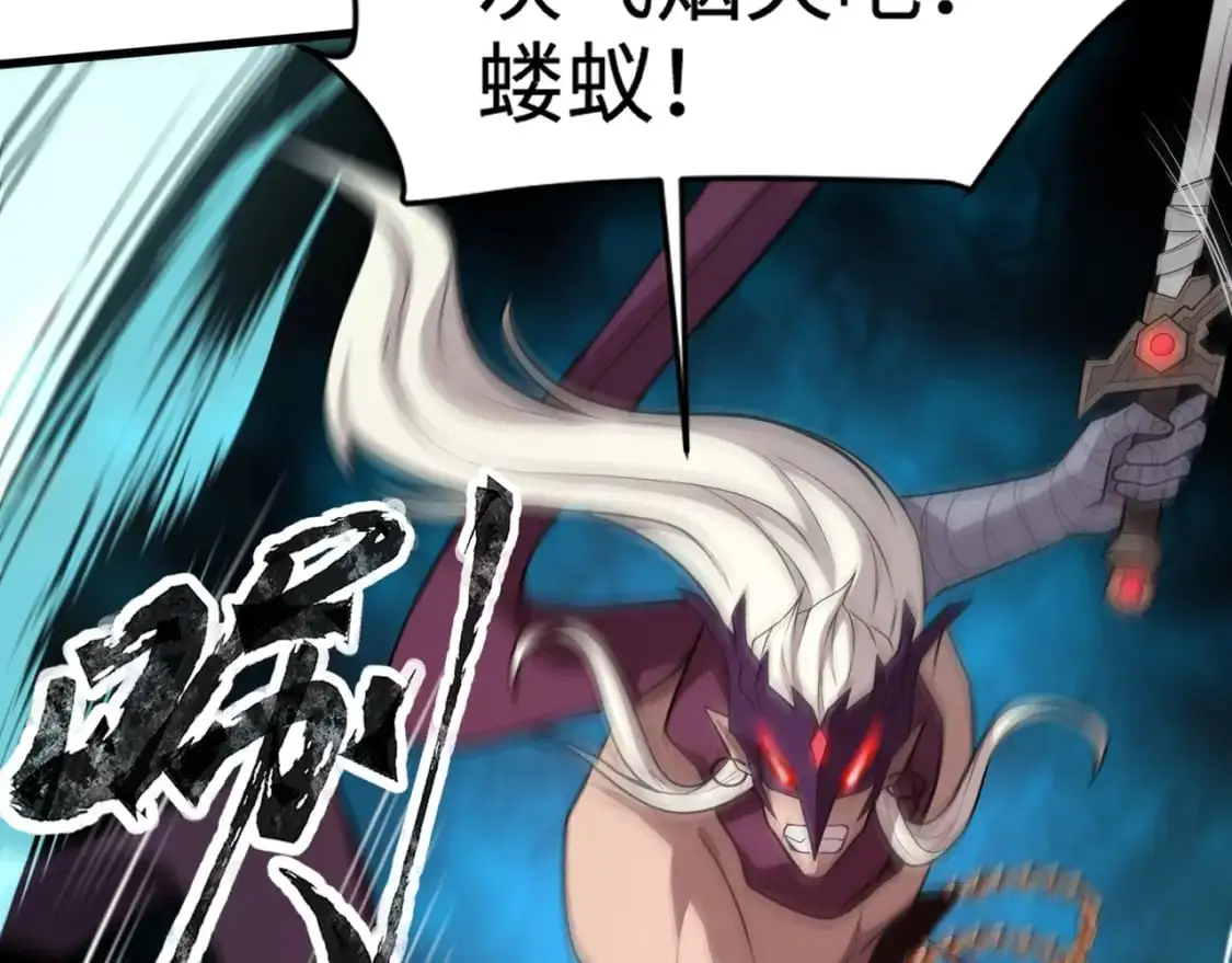第82话 激战！就算牺牲所有，我也要斩杀剑豪！ 第154页