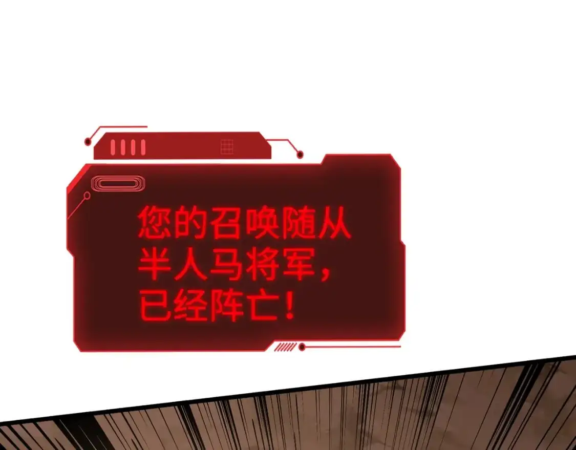 第82话 激战！就算牺牲所有，我也要斩杀剑豪！ 第158页