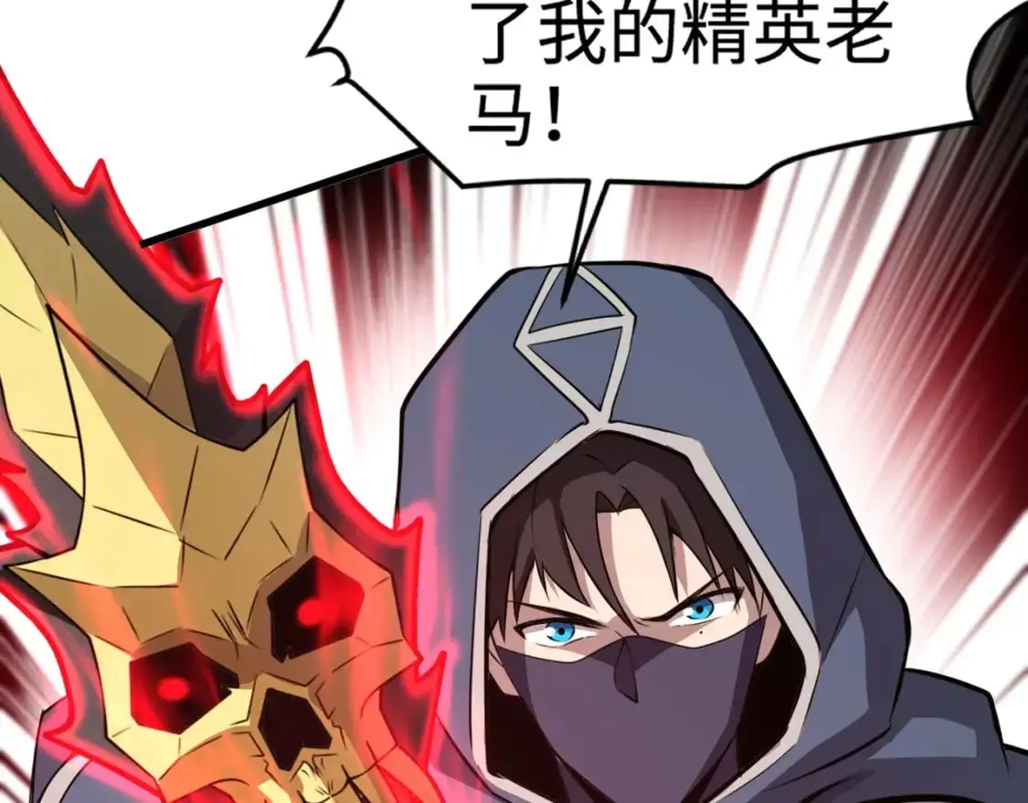 第82话 激战！就算牺牲所有，我也要斩杀剑豪！ 第162页