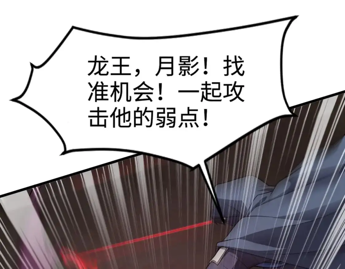 第82话 激战！就算牺牲所有，我也要斩杀剑豪！ 第165页