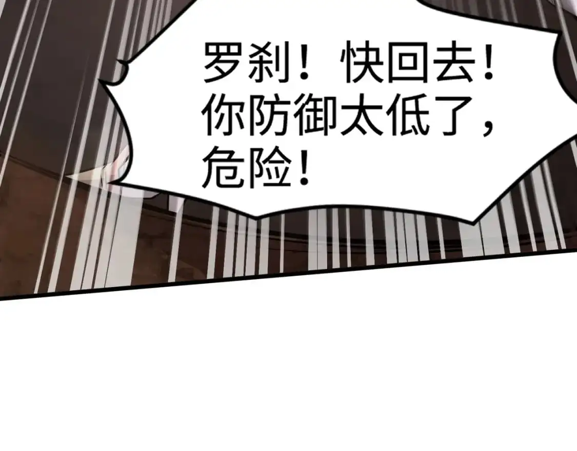 第82话 激战！就算牺牲所有，我也要斩杀剑豪！ 第169页
