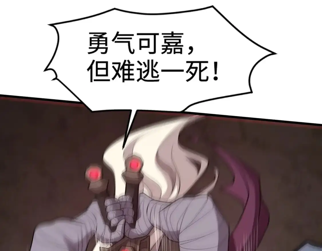 第82话 激战！就算牺牲所有，我也要斩杀剑豪！ 第174页