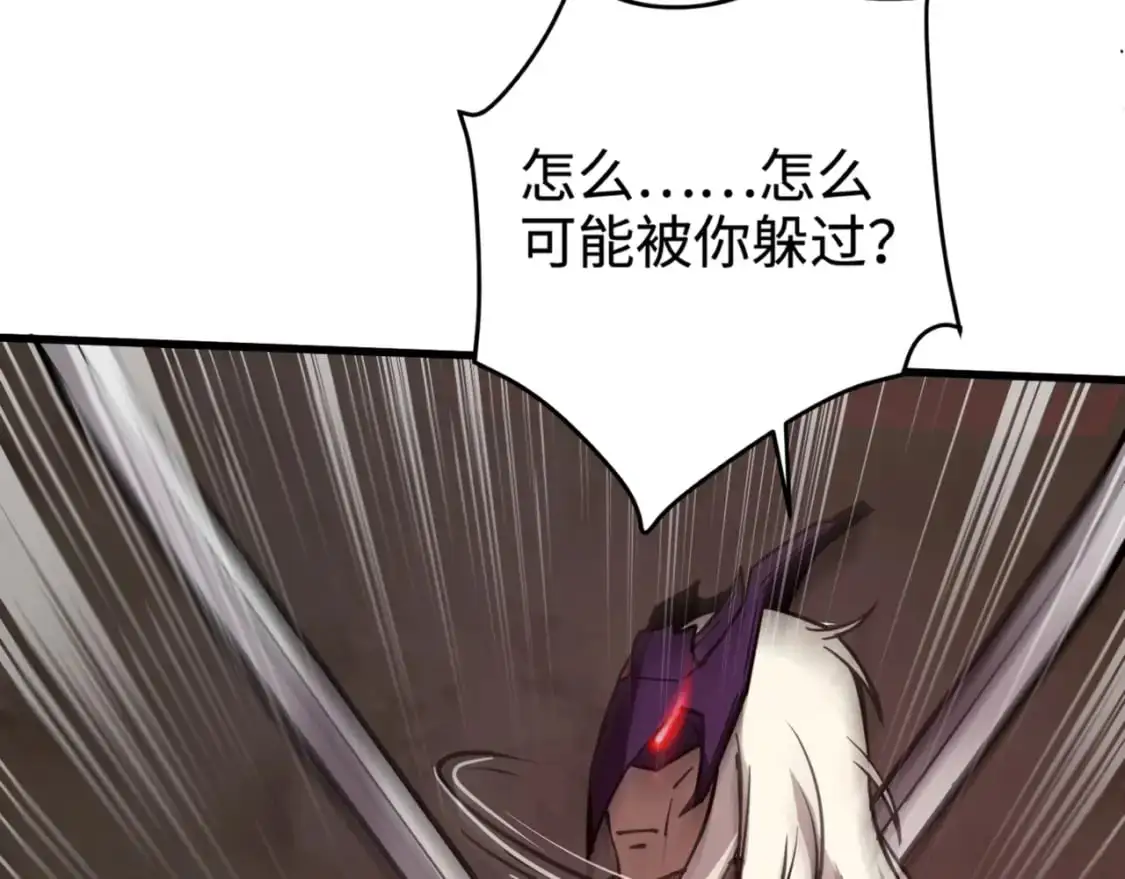 第82话 激战！就算牺牲所有，我也要斩杀剑豪！ 第184页