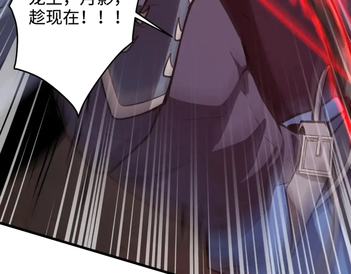 第82话 激战！就算牺牲所有，我也要斩杀剑豪！ 第187页