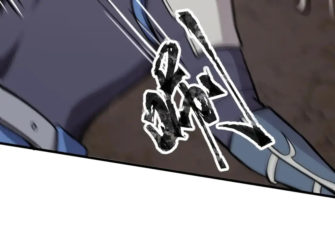 第83话 剑豪在手，这下我是真无敌了！ 第6页