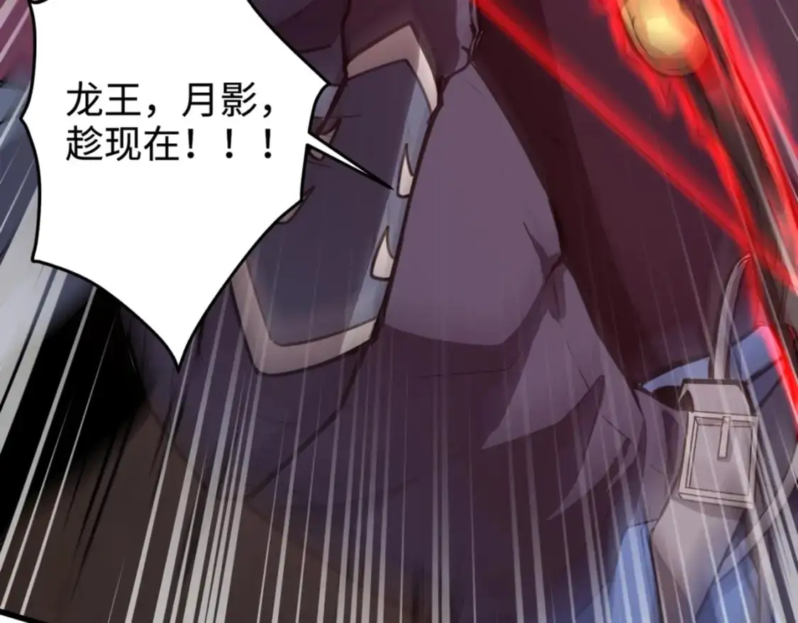 第83话 剑豪在手，这下我是真无敌了！ 第15页