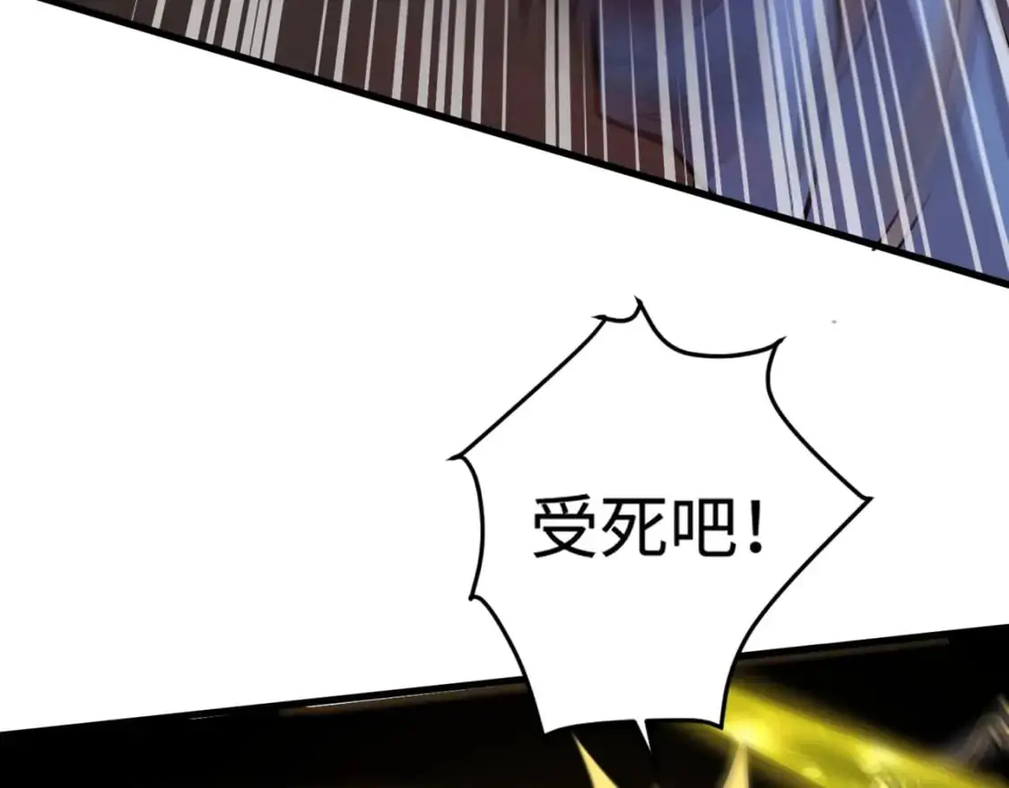 第83话 剑豪在手，这下我是真无敌了！ 第16页