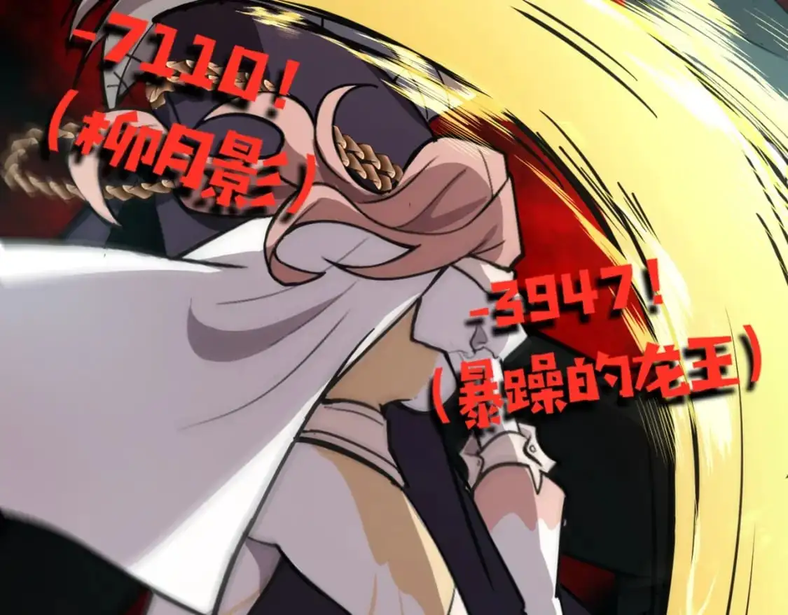第83话 剑豪在手，这下我是真无敌了！ 第18页
