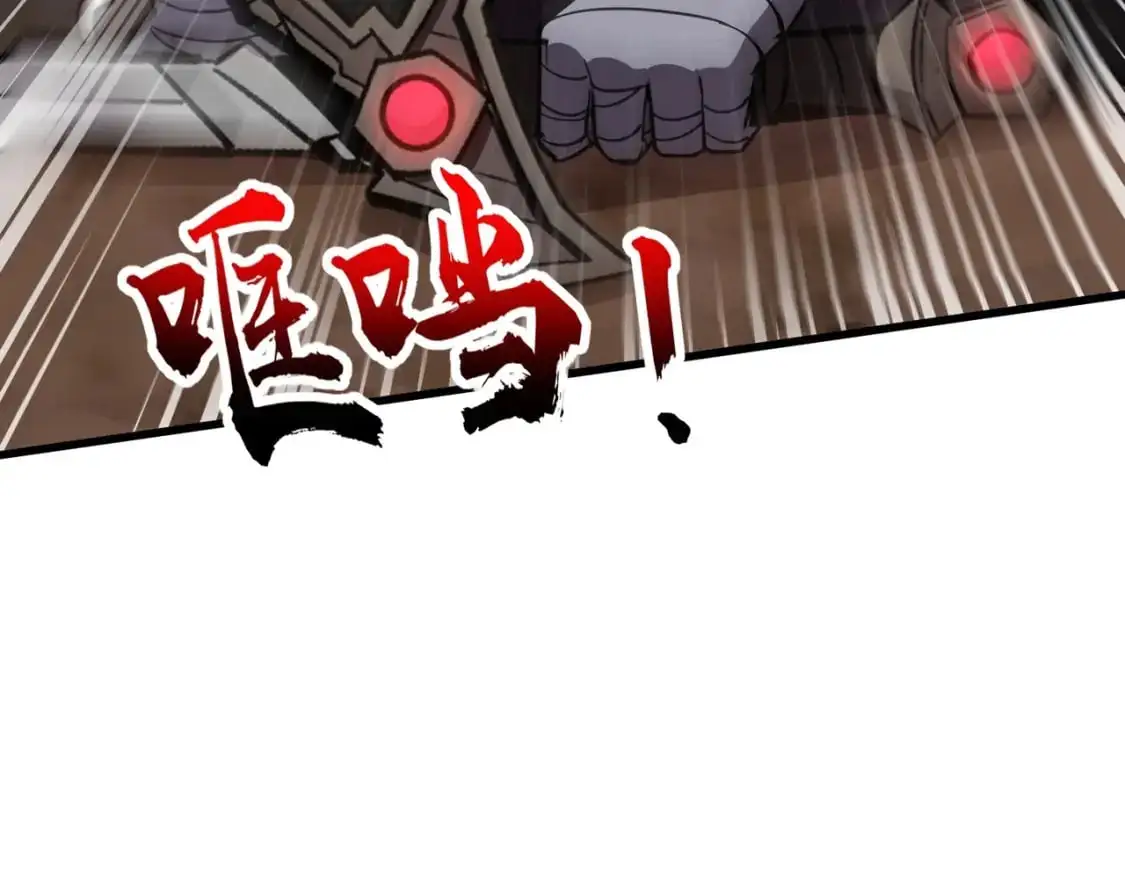 第83话 剑豪在手，这下我是真无敌了！ 第29页