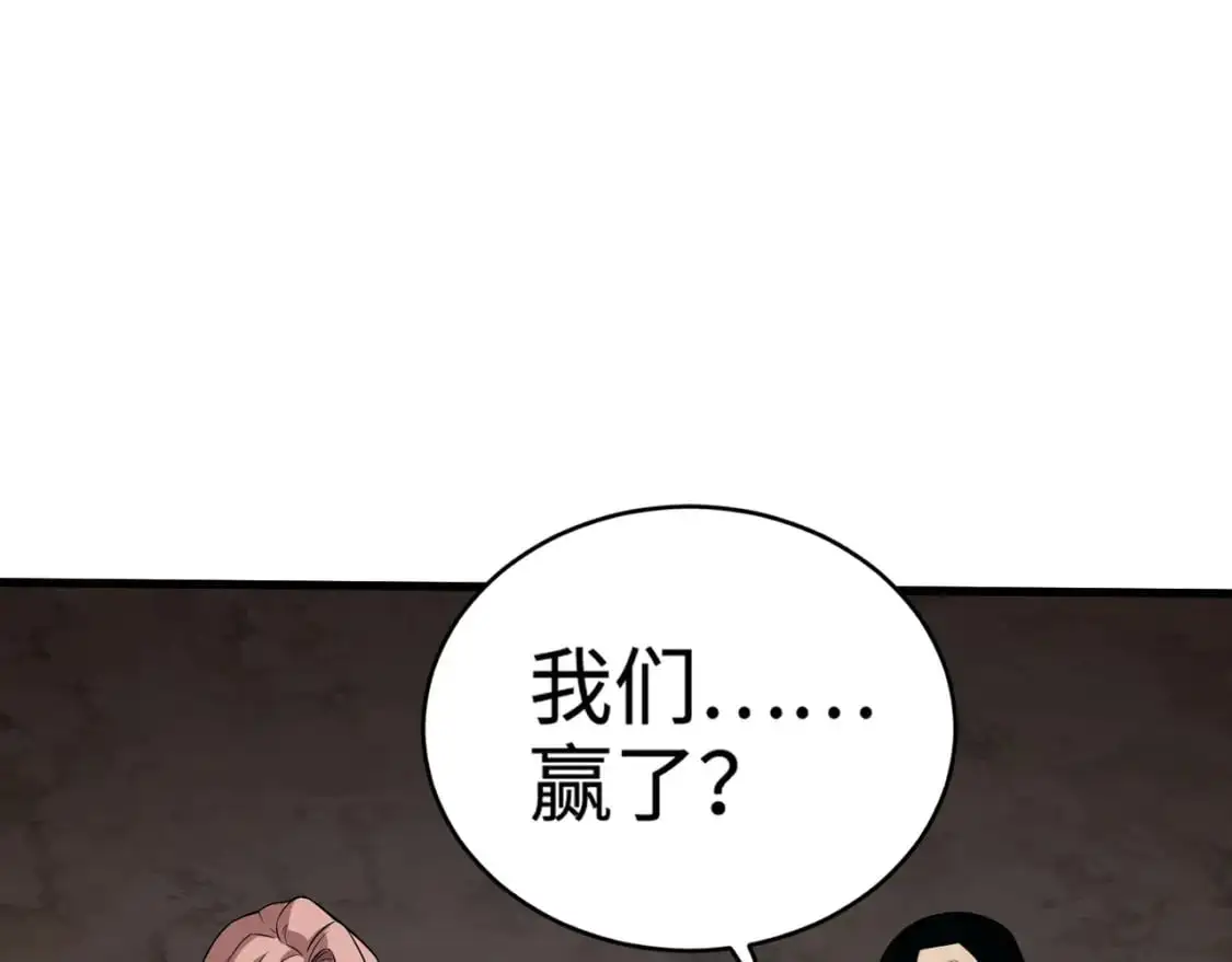 第83话 剑豪在手，这下我是真无敌了！ 第32页