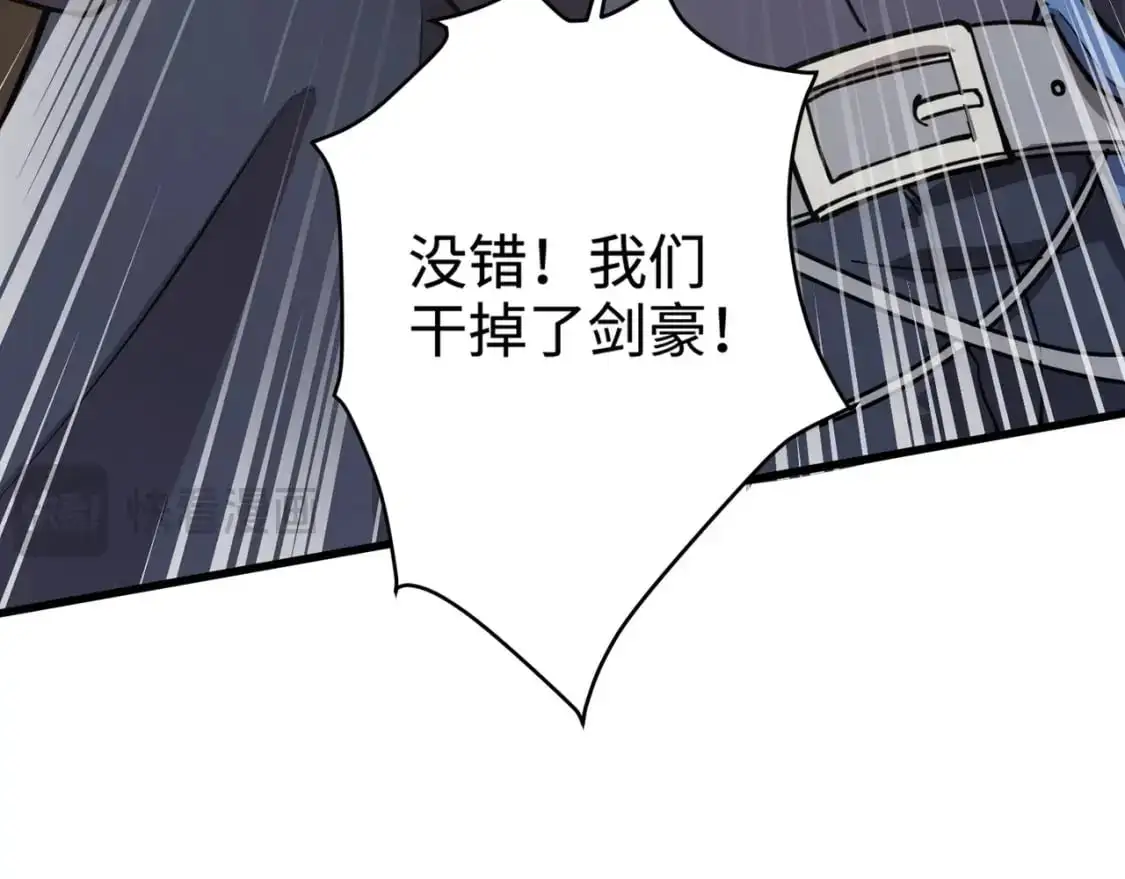 第83话 剑豪在手，这下我是真无敌了！ 第38页