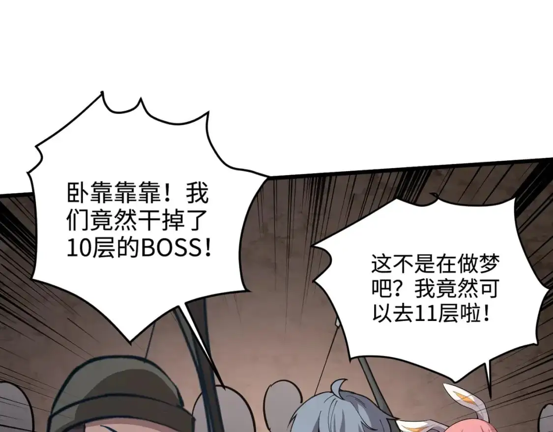 第83话 剑豪在手，这下我是真无敌了！ 第39页
