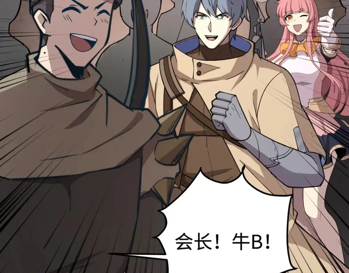 第83话 剑豪在手，这下我是真无敌了！ 第40页