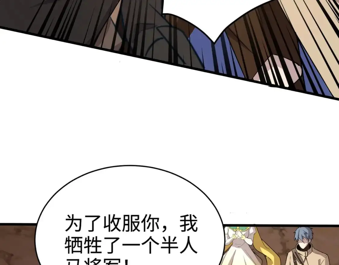 第83话 剑豪在手，这下我是真无敌了！ 第41页