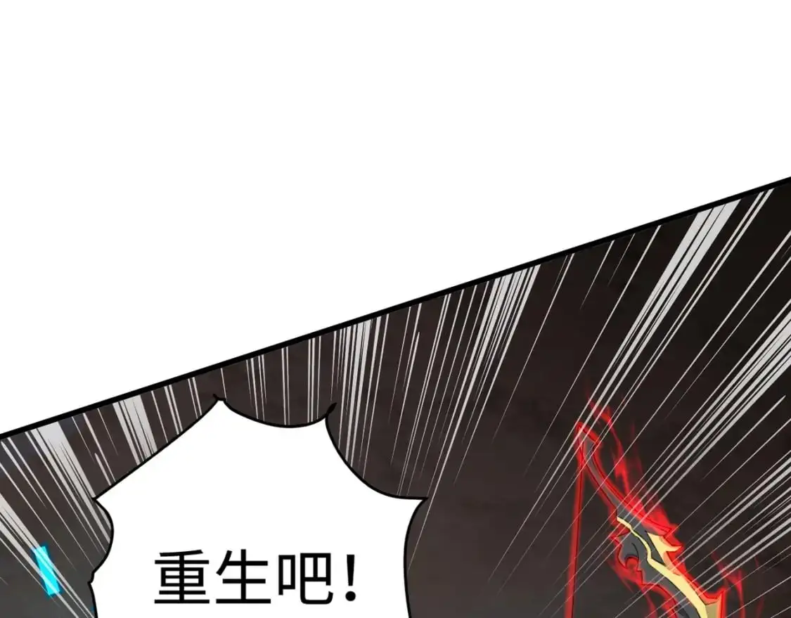第83话 剑豪在手，这下我是真无敌了！ 第45页