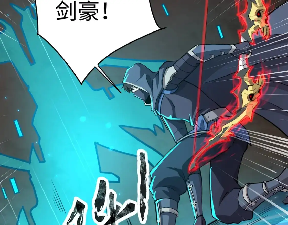 第83话 剑豪在手，这下我是真无敌了！ 第46页