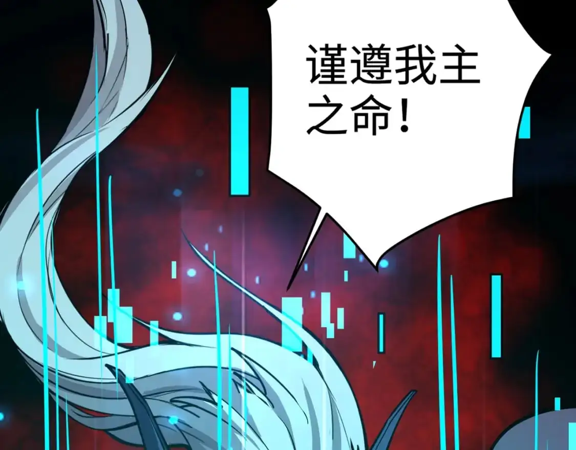 第83话 剑豪在手，这下我是真无敌了！ 第48页