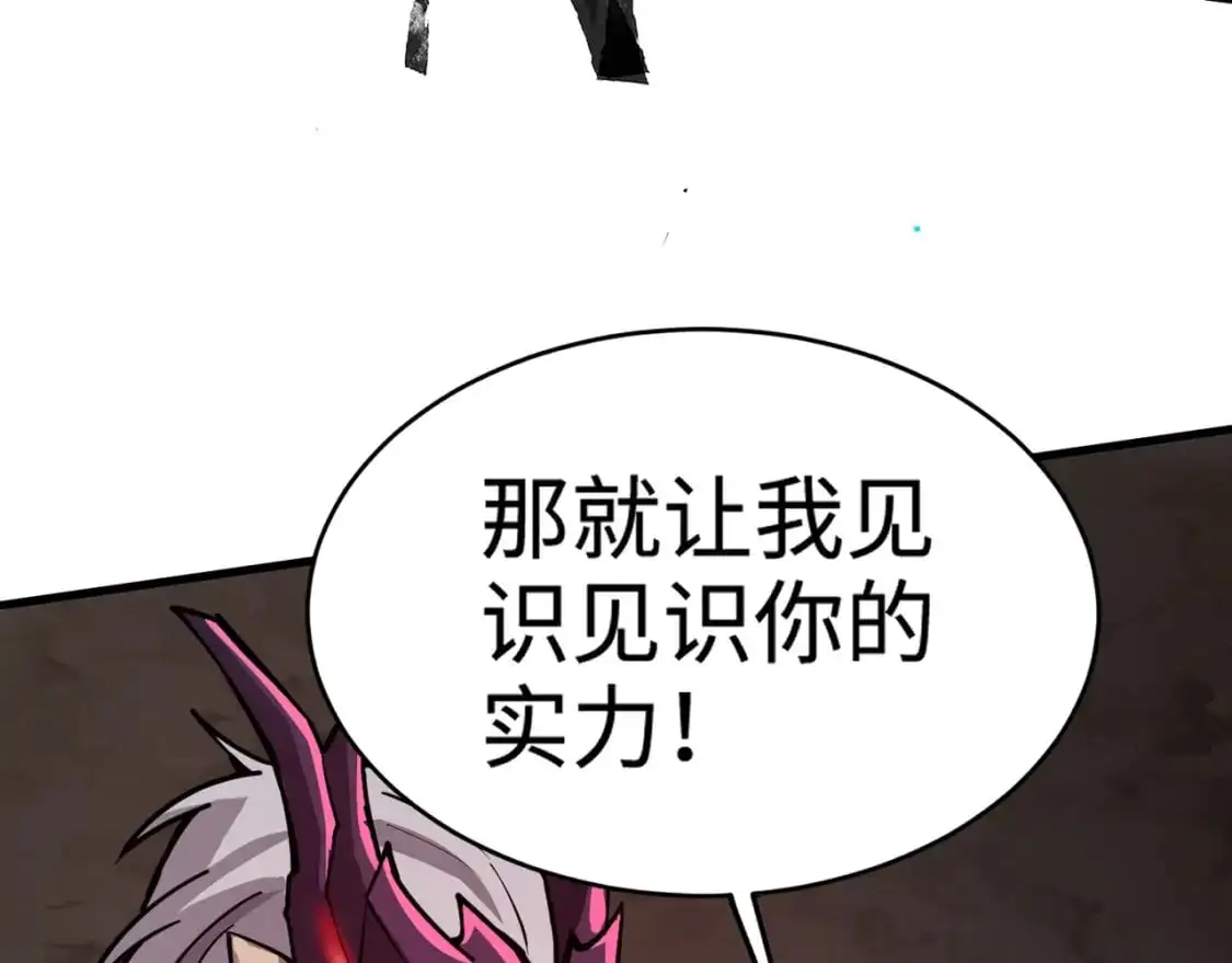 第83话 剑豪在手，这下我是真无敌了！ 第52页