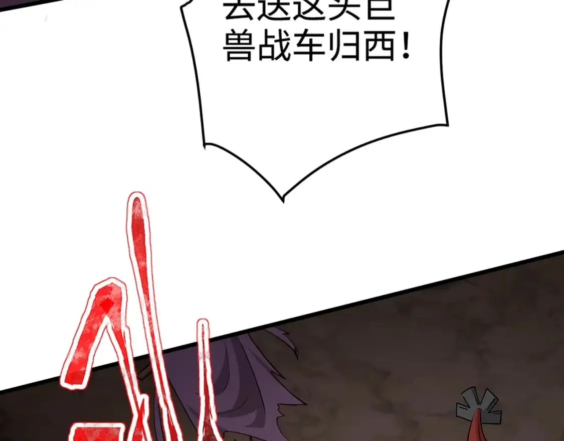 第83话 剑豪在手，这下我是真无敌了！ 第55页