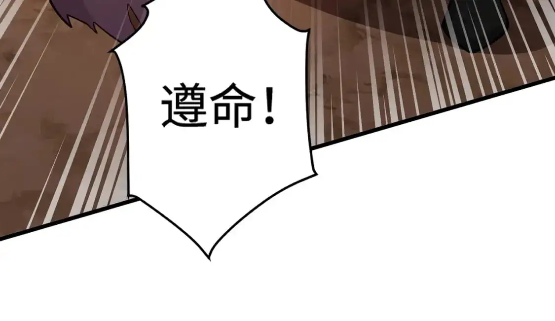 第83话 剑豪在手，这下我是真无敌了！ 第62页