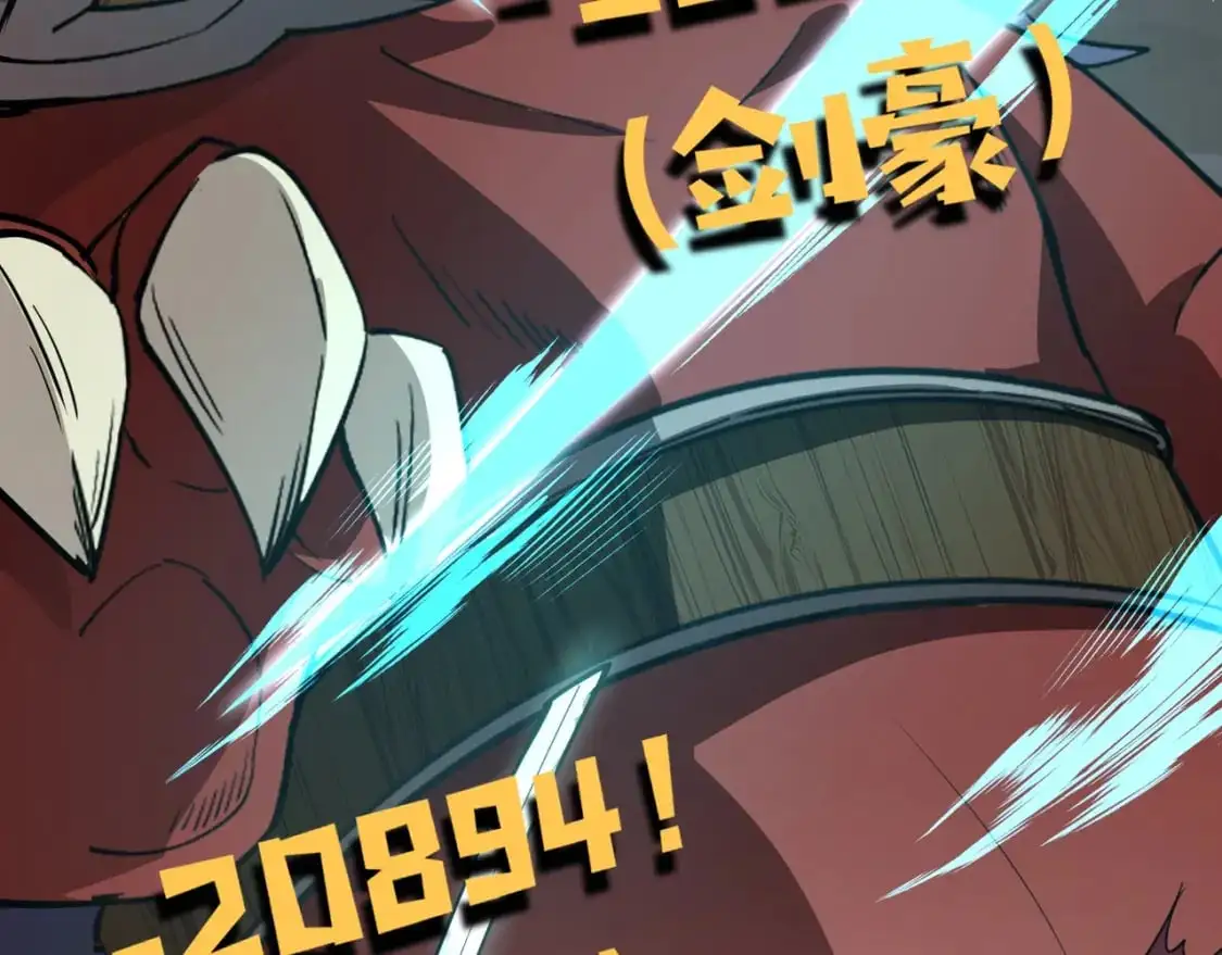 第83话 剑豪在手，这下我是真无敌了！ 第71页