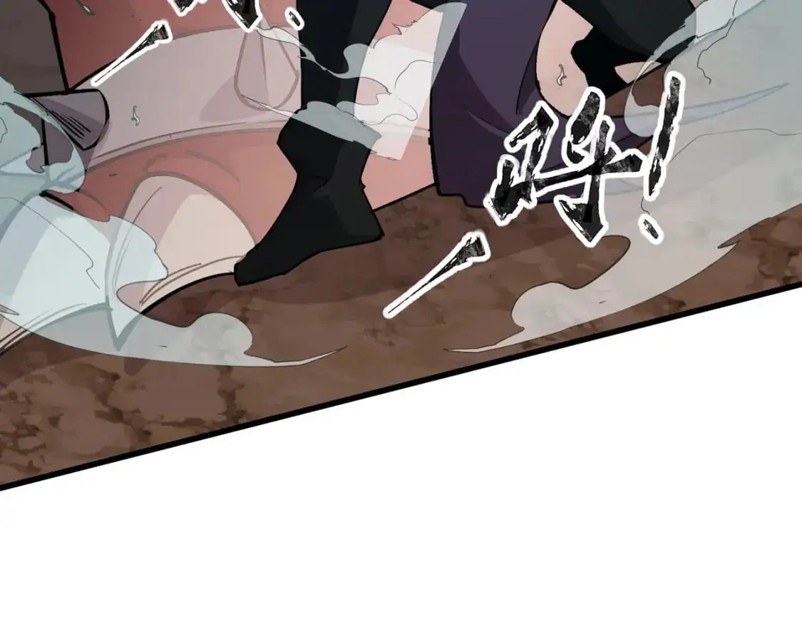 第83话 剑豪在手，这下我是真无敌了！ 第73页