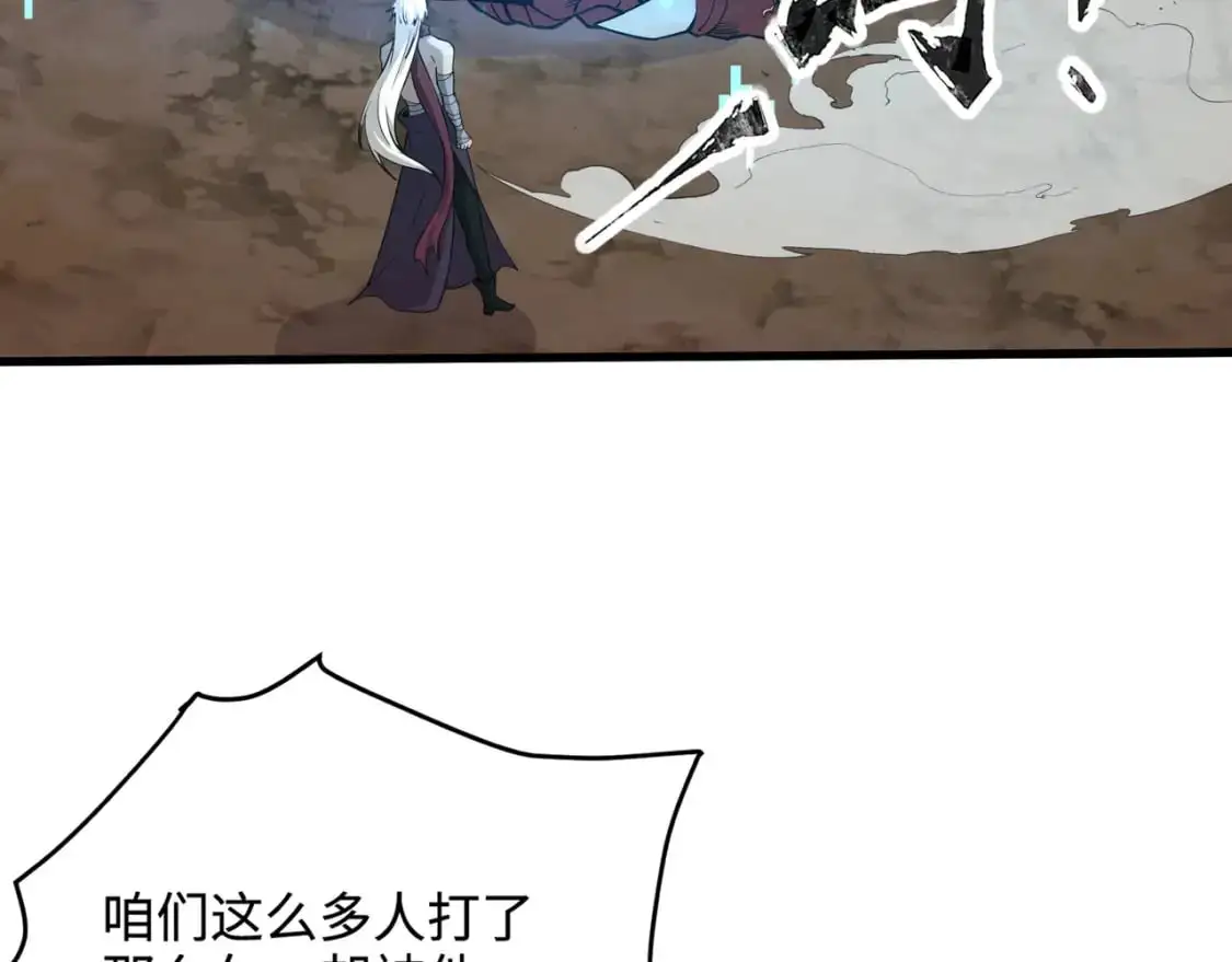 第83话 剑豪在手，这下我是真无敌了！ 第76页