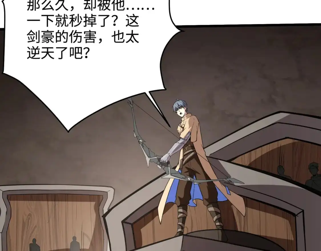 第83话 剑豪在手，这下我是真无敌了！ 第77页