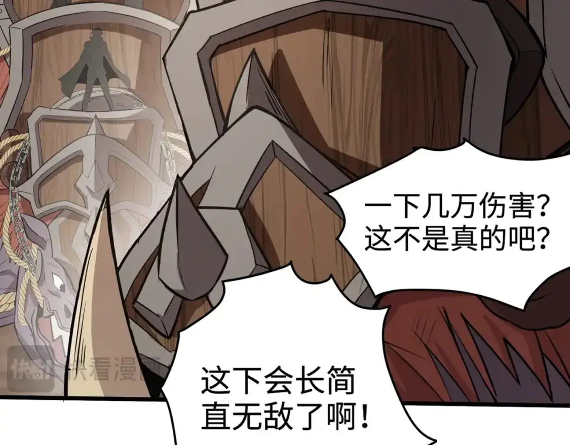 第83话 剑豪在手，这下我是真无敌了！ 第78页