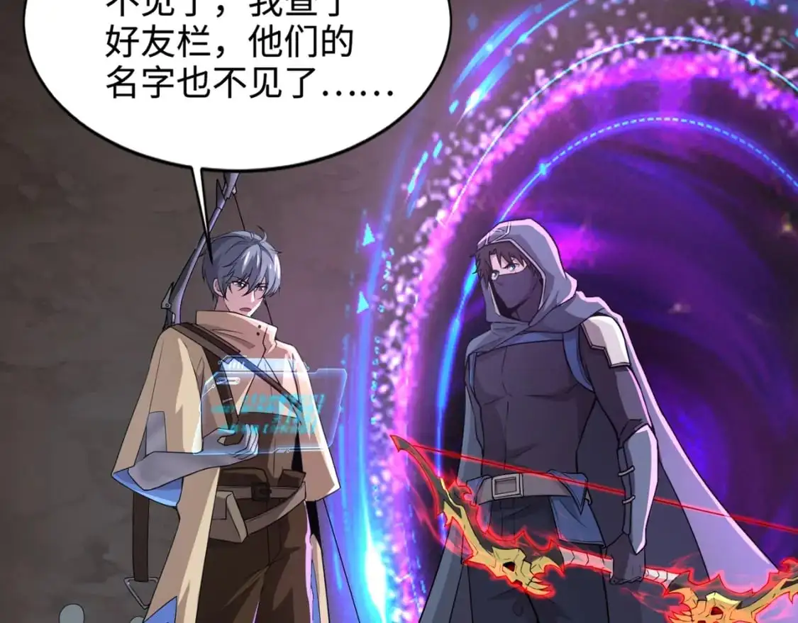 第83话 剑豪在手，这下我是真无敌了！ 第85页