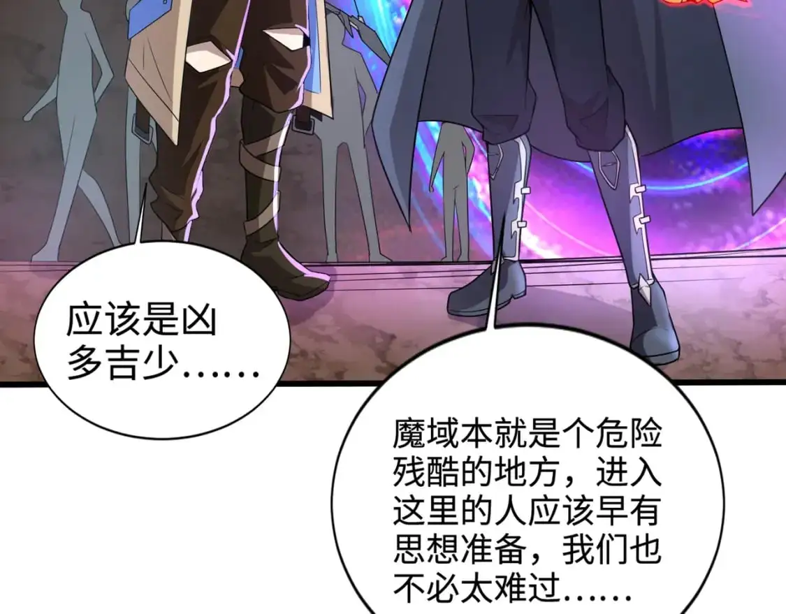 第83话 剑豪在手，这下我是真无敌了！ 第86页