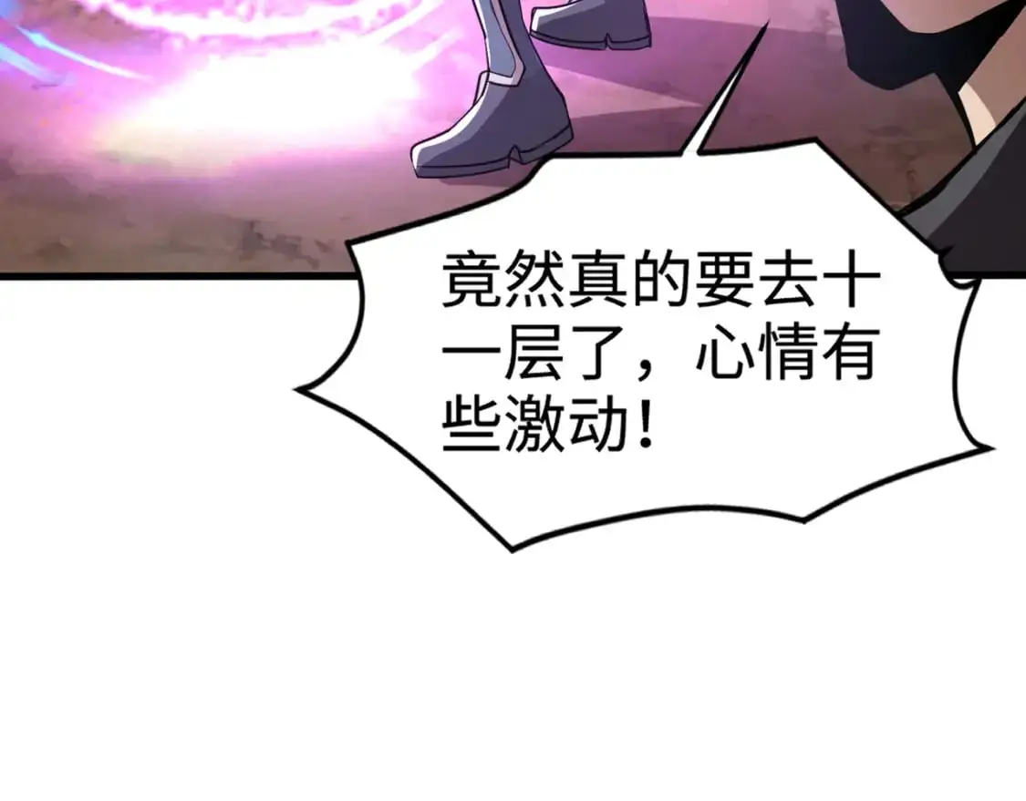第83话 剑豪在手，这下我是真无敌了！ 第92页
