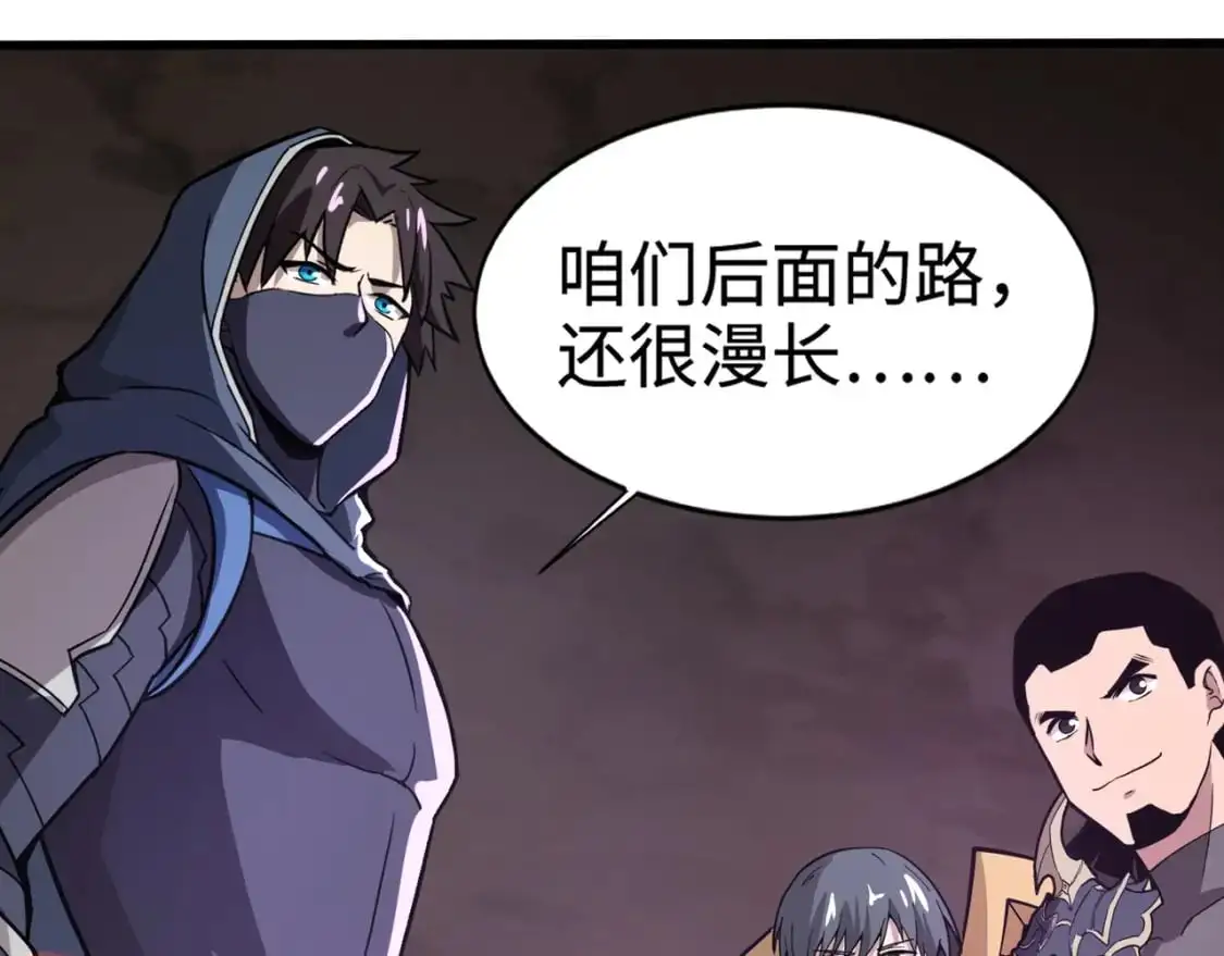第83话 剑豪在手，这下我是真无敌了！ 第93页