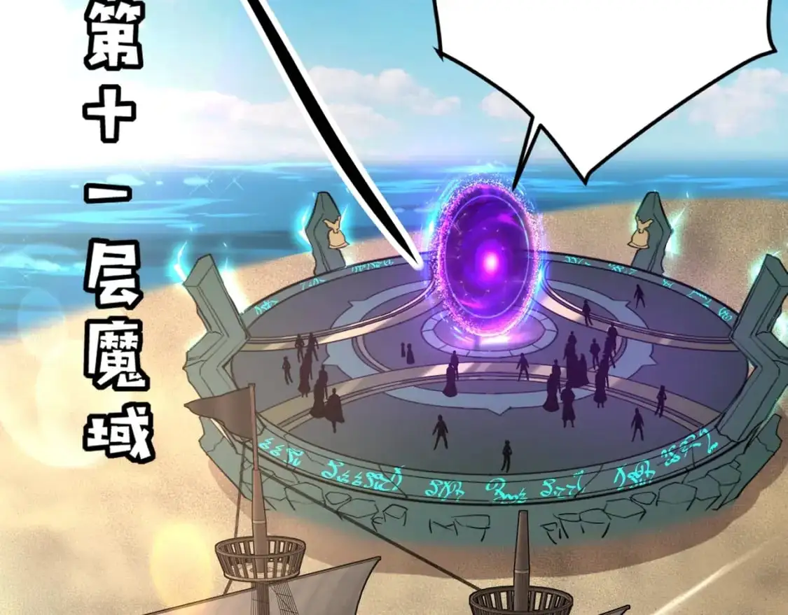 第83话 剑豪在手，这下我是真无敌了！ 第97页