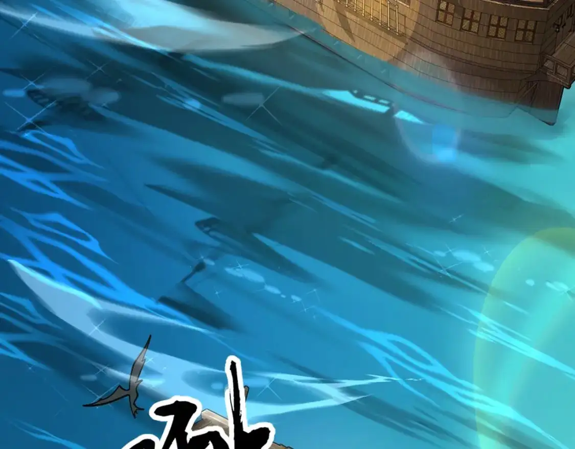 第83话 剑豪在手，这下我是真无敌了！ 第99页