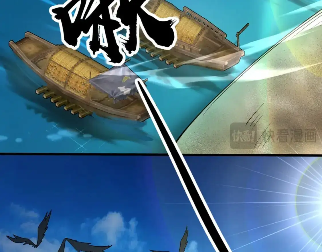 第83话 剑豪在手，这下我是真无敌了！ 第100页