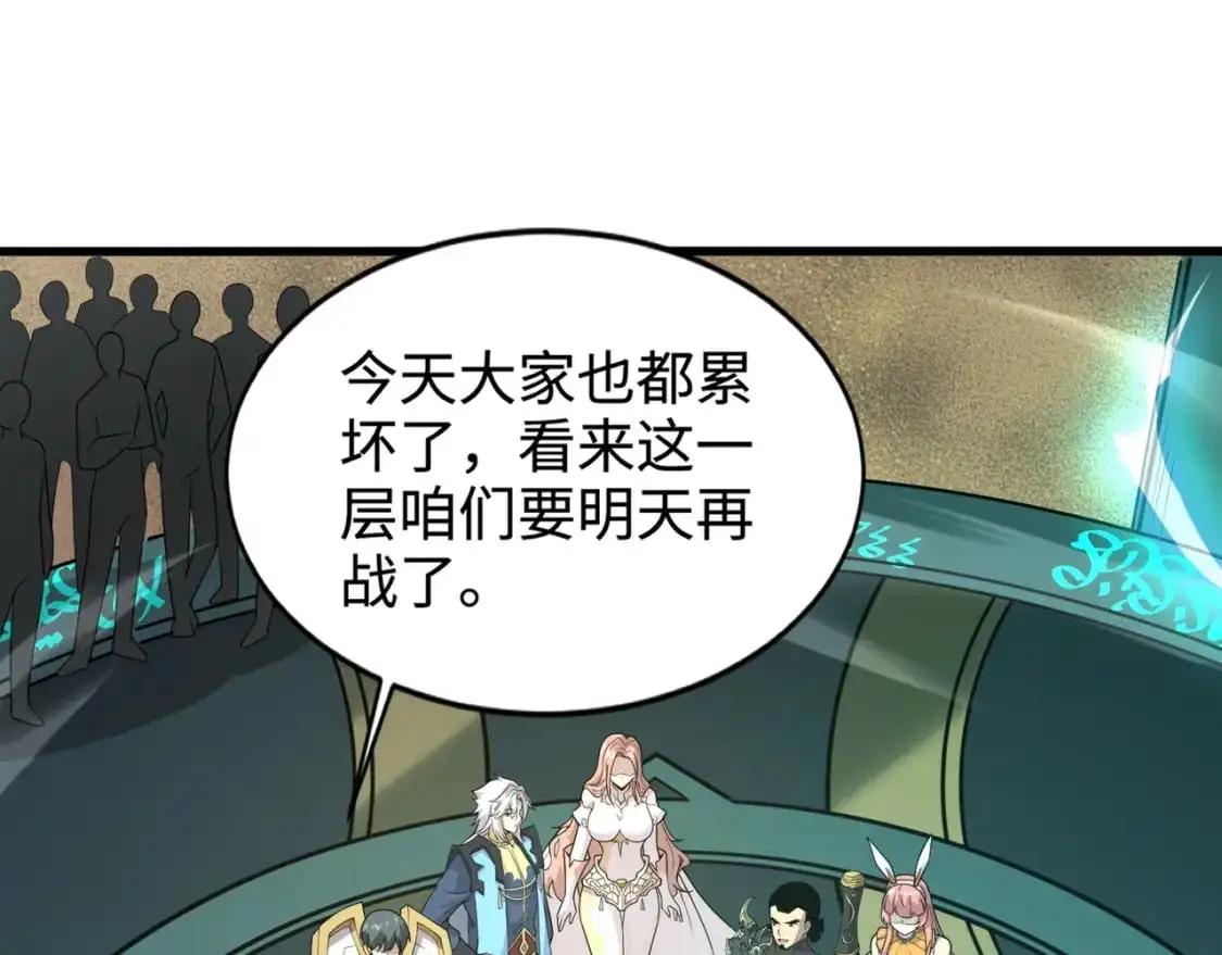 第83话 剑豪在手，这下我是真无敌了！ 第108页