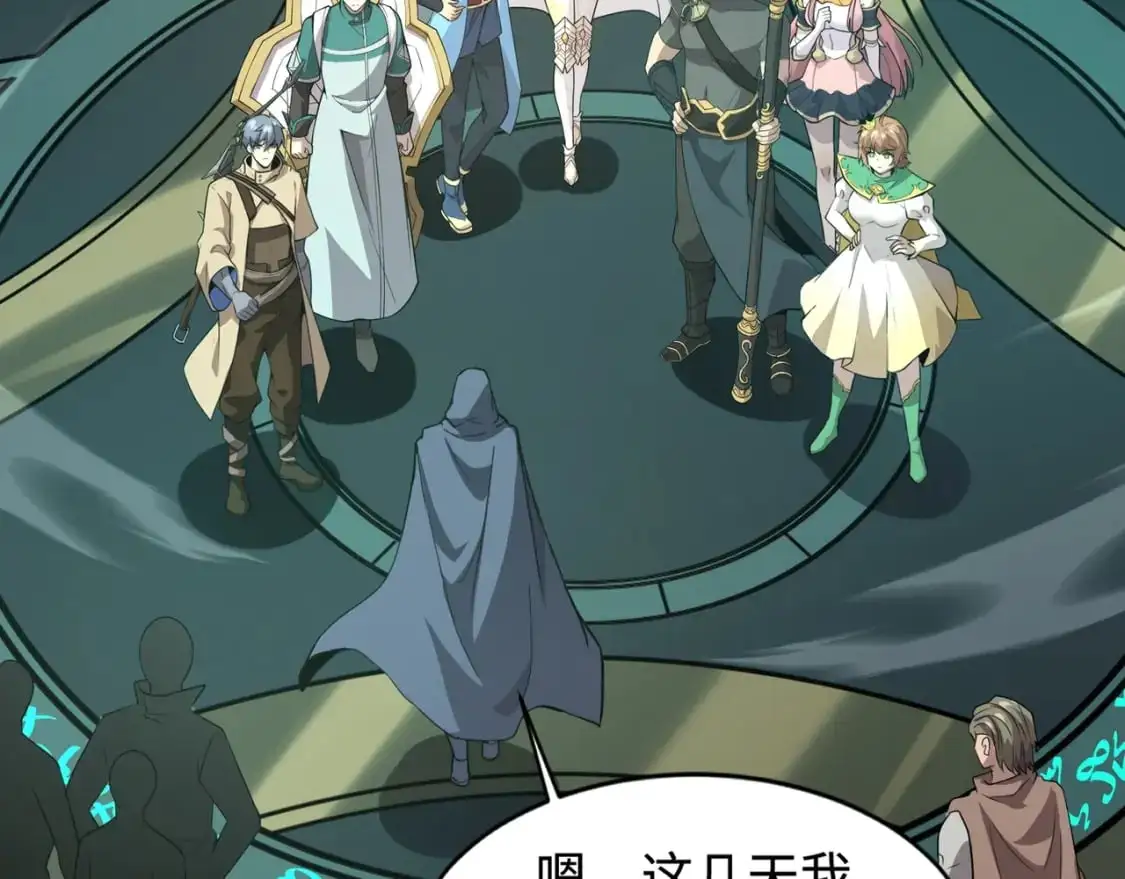 第83话 剑豪在手，这下我是真无敌了！ 第109页