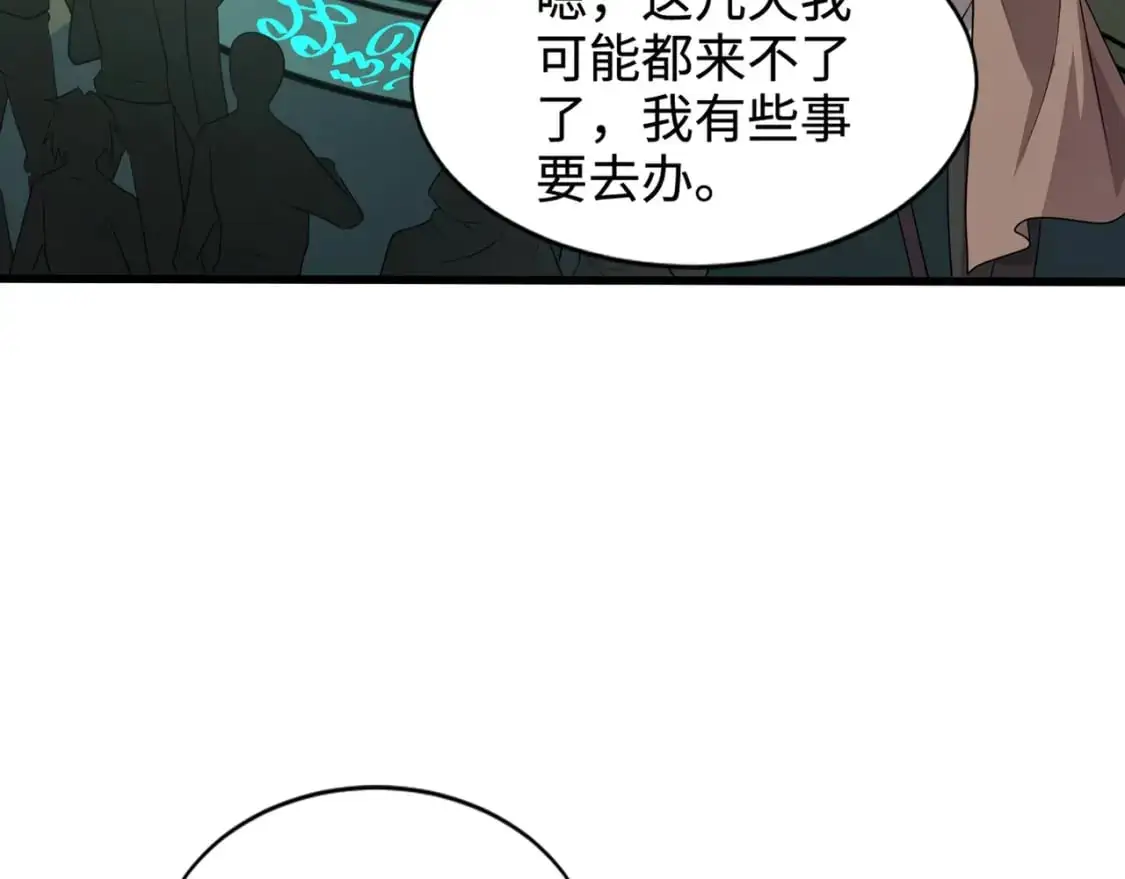 第83话 剑豪在手，这下我是真无敌了！ 第110页
