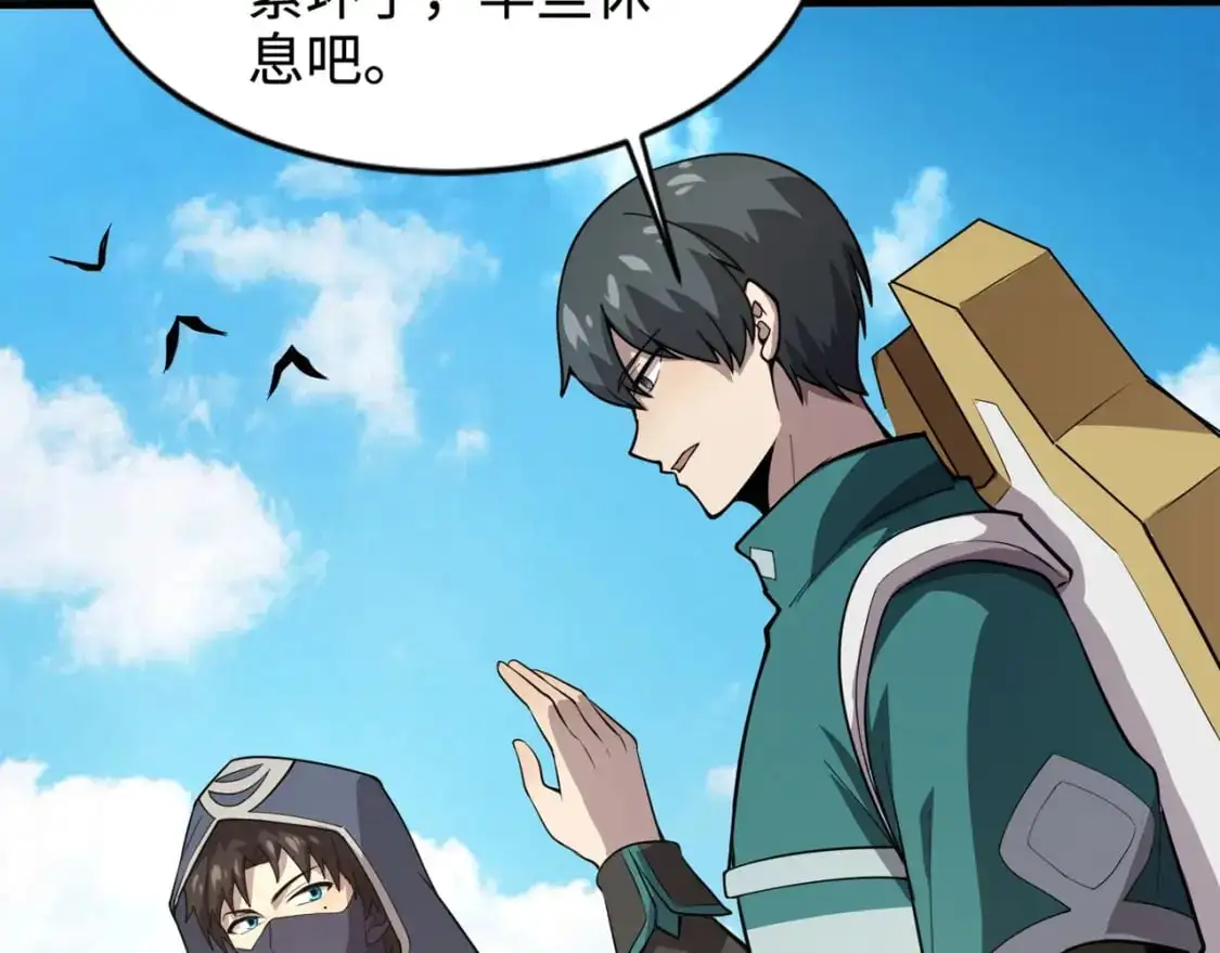 第83话 剑豪在手，这下我是真无敌了！ 第117页