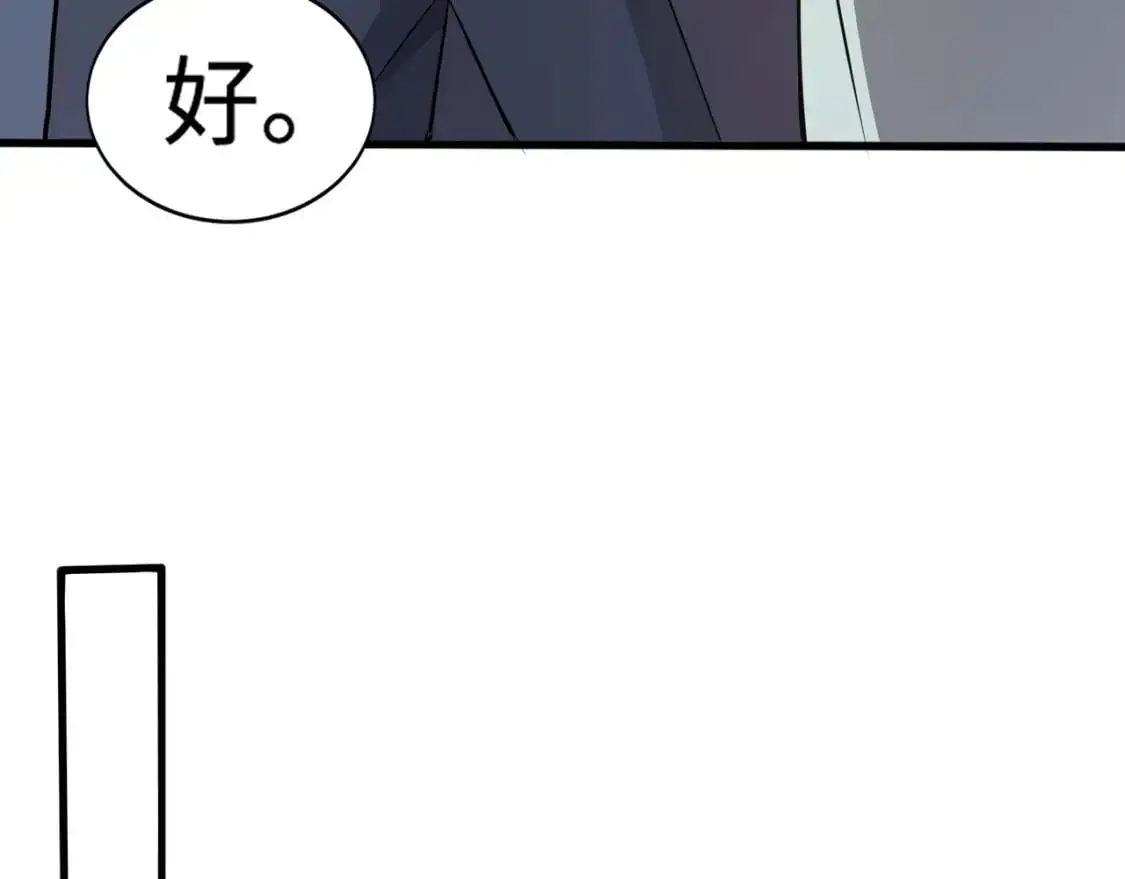 第83话 剑豪在手，这下我是真无敌了！ 第119页