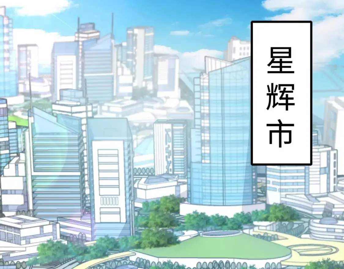 第83话 剑豪在手，这下我是真无敌了！ 第121页